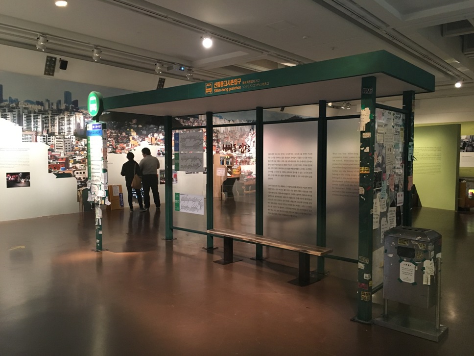 Silim Exhibit - Museum of Seoul